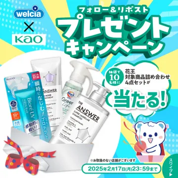 ウェルシア×花王 プレゼントキャンペーン