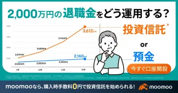 moomoo 証券の投資信託運用サービス