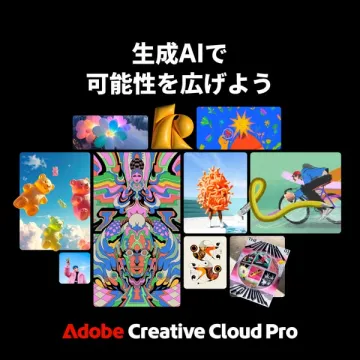 生成AIで創作支援 Adobe Creative Cloud Pro