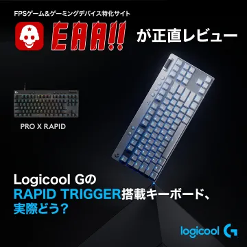 Logicool G RAPID TRIGGER搭載ゲーミングキーボード