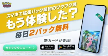 ポケモンカードゲーム ポケット スマホ版