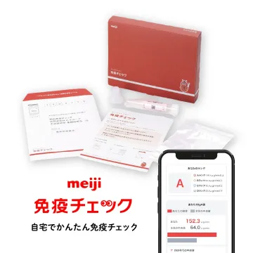meiji 免疫チェック 自宅検査キット