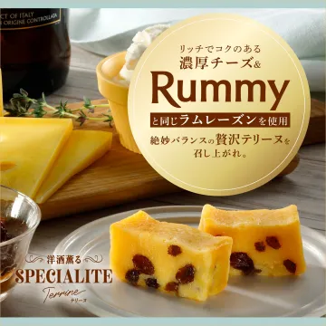 洋酒薫るスペシャリテ テリーヌ 濃厚チーズ＆ラムレーズン