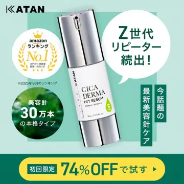 CICA DERMA ヒット美容液（美容針ケア）