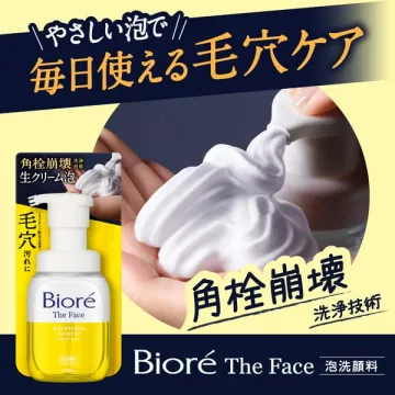 毎日使える毛穴ケア泡洗顔料