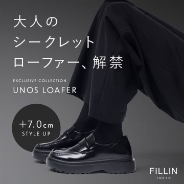 大人向け身長アップシークレットローファー