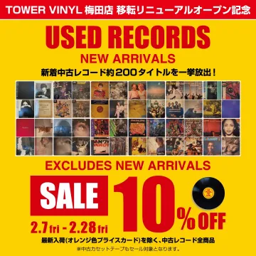 TOWER VINYL 梅田店 移転リニューアルオープン記念セール