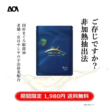DHA PURE 国産まぐろ眼窩油サプリメント