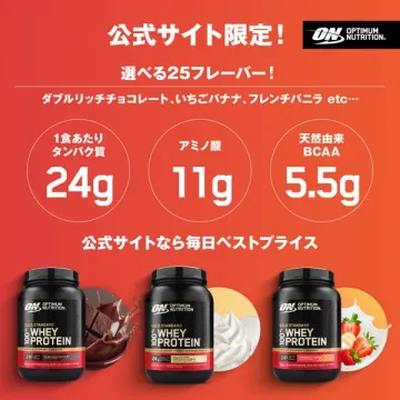 公式限定 オプティマム ホエイプロテイン25種販売
