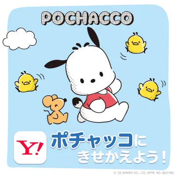 ポチャッコのきせかえサービス