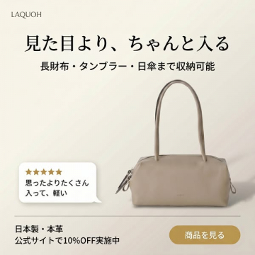 長財布も入る本革ハンドバッグ