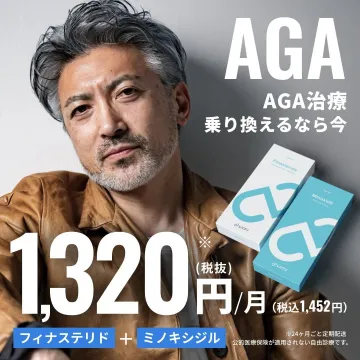 AGA治療薬「フィナステリド＋ミノキシジル」定期配送プラン