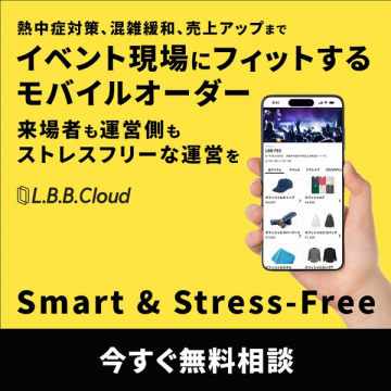 L.B.B.Cloud イベント向けモバイルオーダー