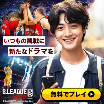 B.LEAGUE観戦アプリ「B.LEAGUE LIVE」