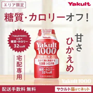 Yakult1000 糖質オフ 宅配専用