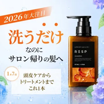 RESP クリームシャンプー（洗うだけでサロン帰り）