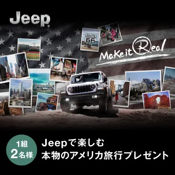 Jeepで楽しむ本物のアメリカ旅行プレゼント