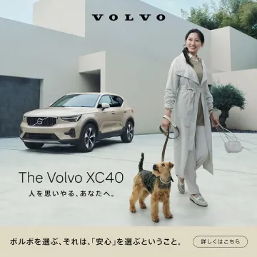 ボルボ XC40 安心のコンパクトSUV