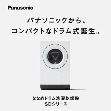 パナソニック ななめドラム洗濯乾燥機 SDシリーズ