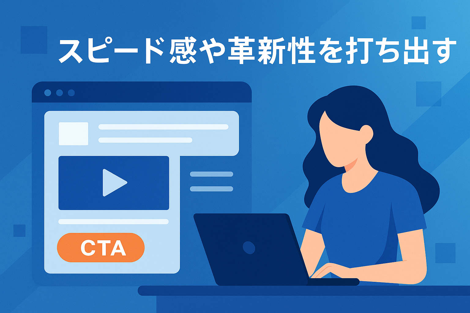 IT業界向けバナー制作の基本原則