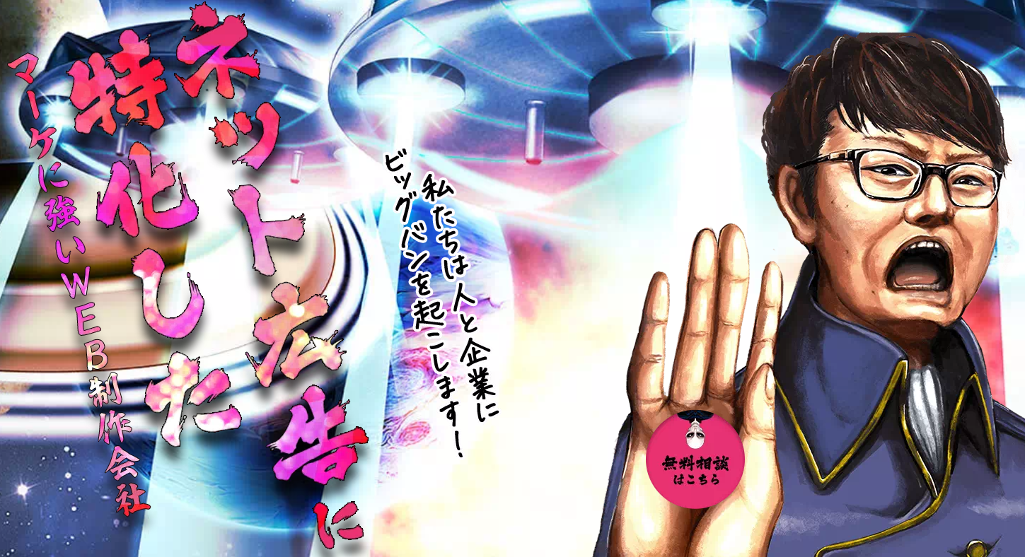 オリクション株式会社（実績：300件以上）