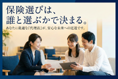 ネット見直し相談の予約率を上げる保険バナー