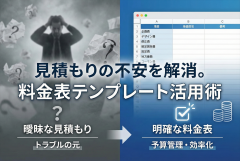 バナー制作の料金表テンプレ：見積もり項目と単価の考え方（そのまま使える）