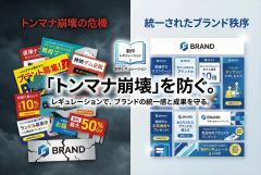 バナー制作レギュレーションの作り方：トンマナ崩壊を防ぐ運用ルール