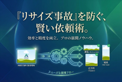 バナーのリサイズ展開で事故る原因：効率的なサイズ展開の依頼方法