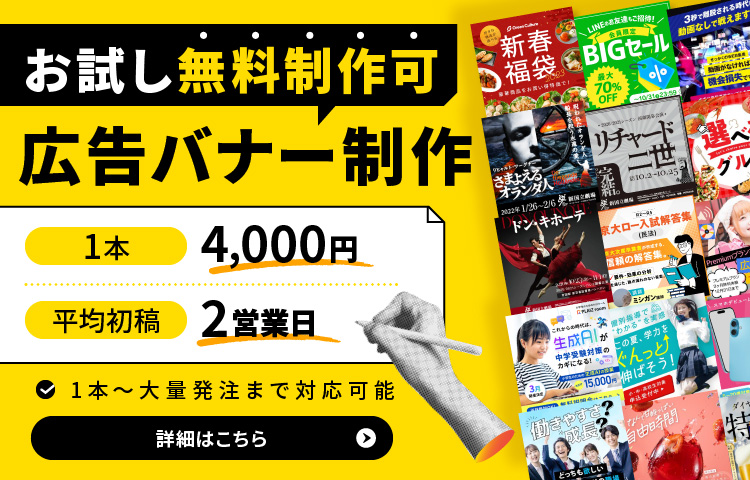 やっぱりLP制作はプロに任せたい！まず制作事例を見る