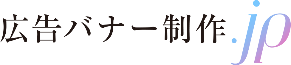 バナー制作.jp