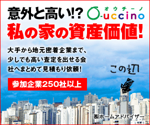 オウチーノのナチュラル系バナーデザイン 住宅 生活