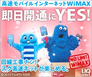 高速モバイルインターネットwimax 即日開通にyes のアート 芸術系バナーデザイン インターネット